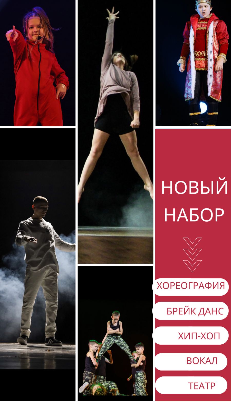 НОВЫЙ НАБОР 2022