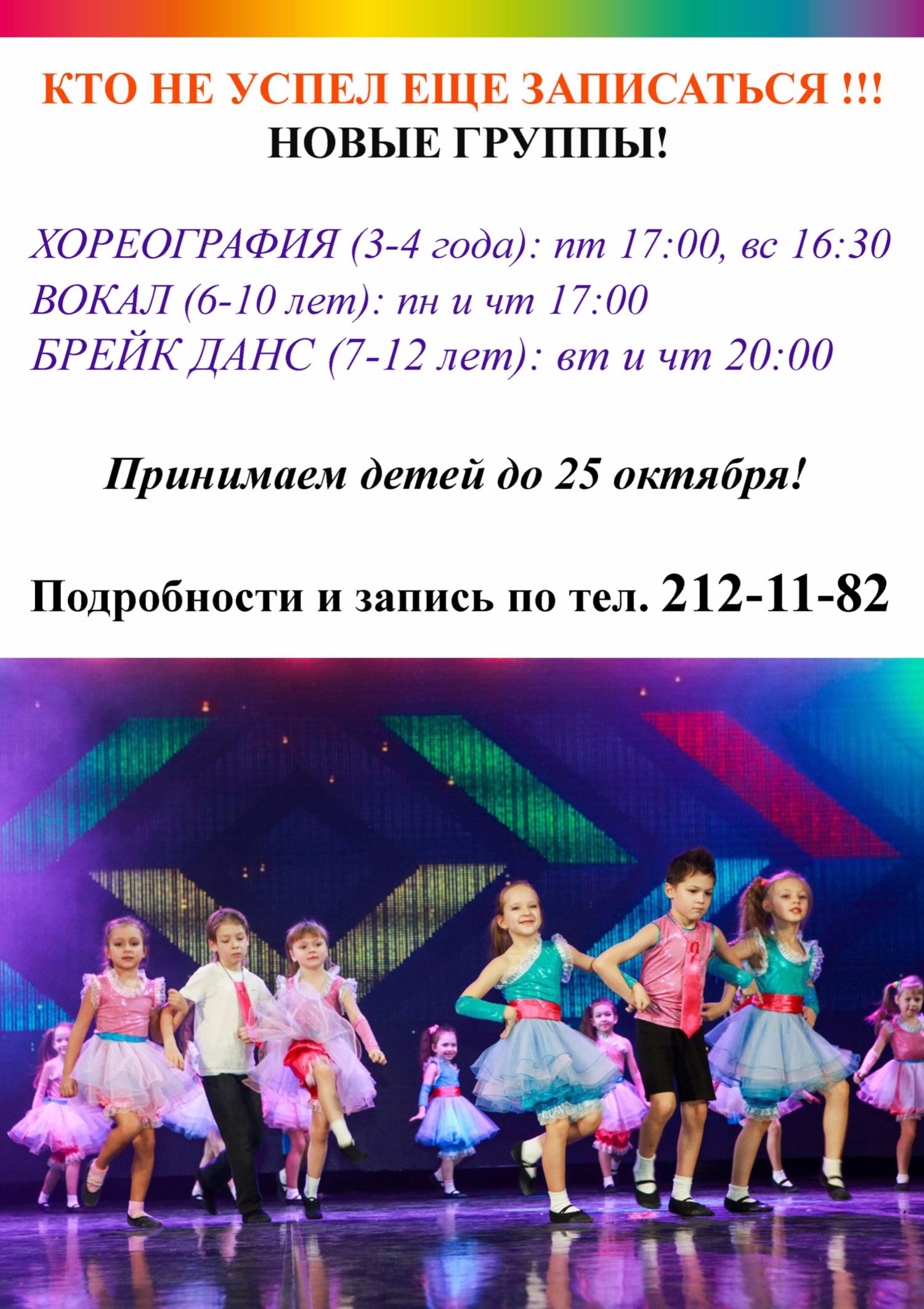 дополнительные группы
