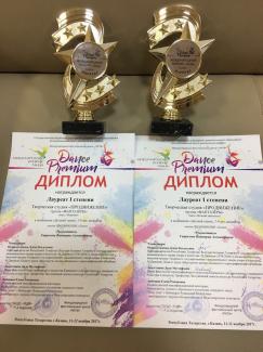  Международный конкурс танца "Dance premium-2017" ДВАЖДЫ лауреаты 1 степени группа "Фантазеры"