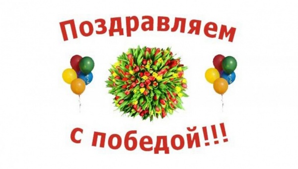 Победитель видеоконкурса определен!