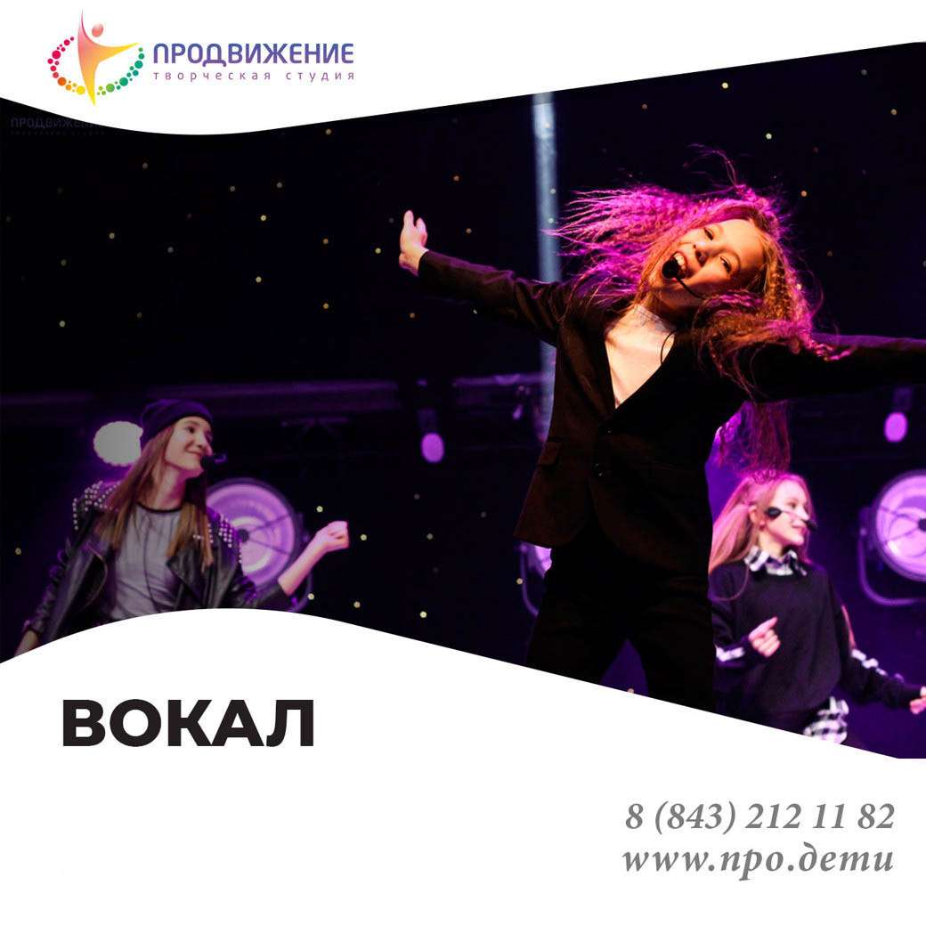 Вокал