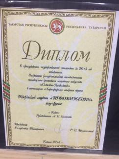 Творческая студия «ПРОДВИЖЕНИЕ» - обладатели специальной государственной стипендий от Правительства Республики Татарстан (победителям молодежного фестиваля эстрадного искусства «Созвездие–Йолдызлык-2013»)