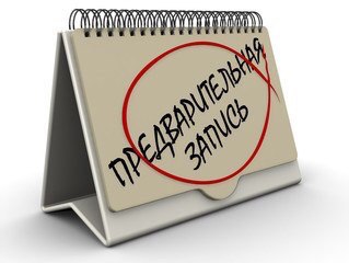 ЗАПИСЬ НА НОВЫЙ УЧЕБНЫЙ ГОД! 