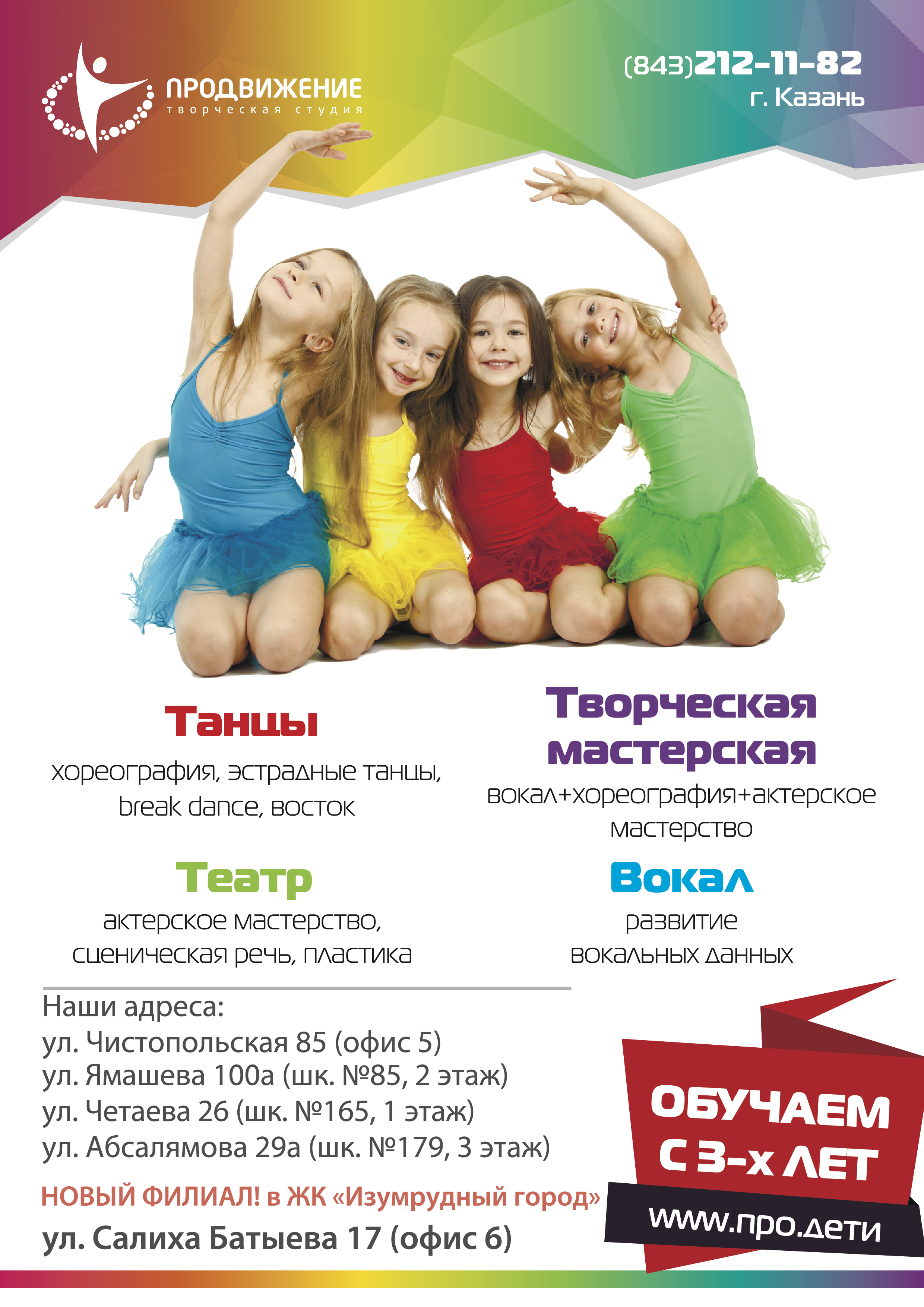 Открытие нового филиала!