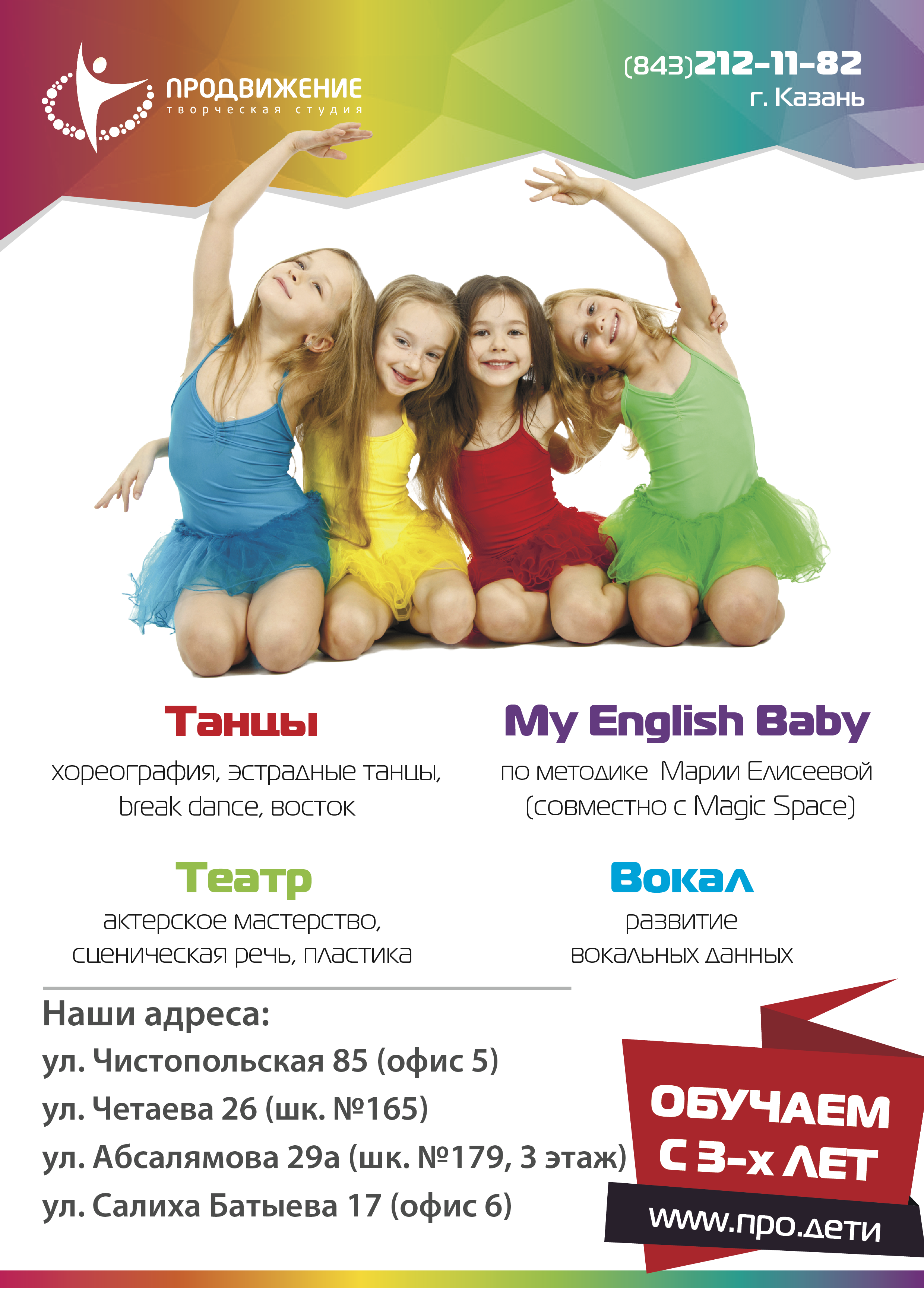 НОВЫЙ НАБОР