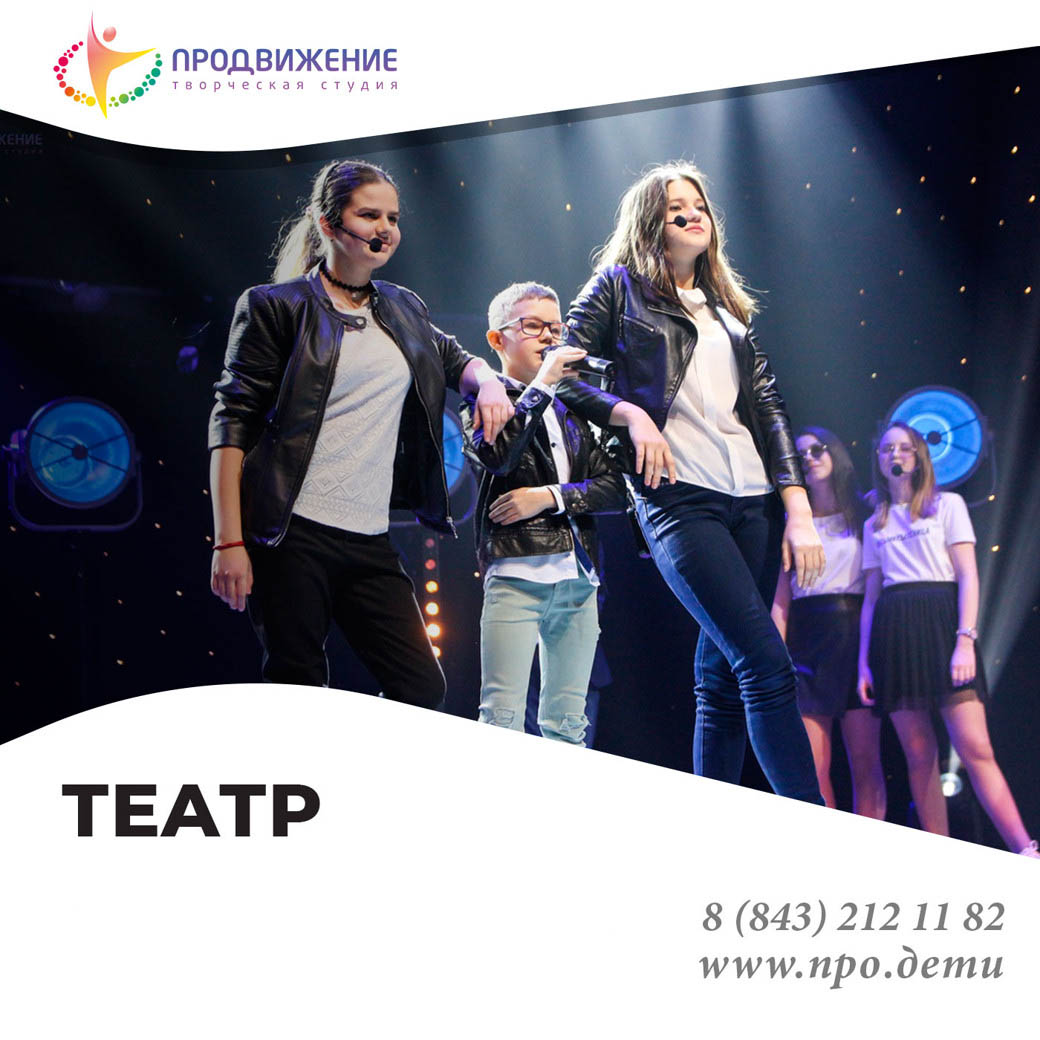 Театр