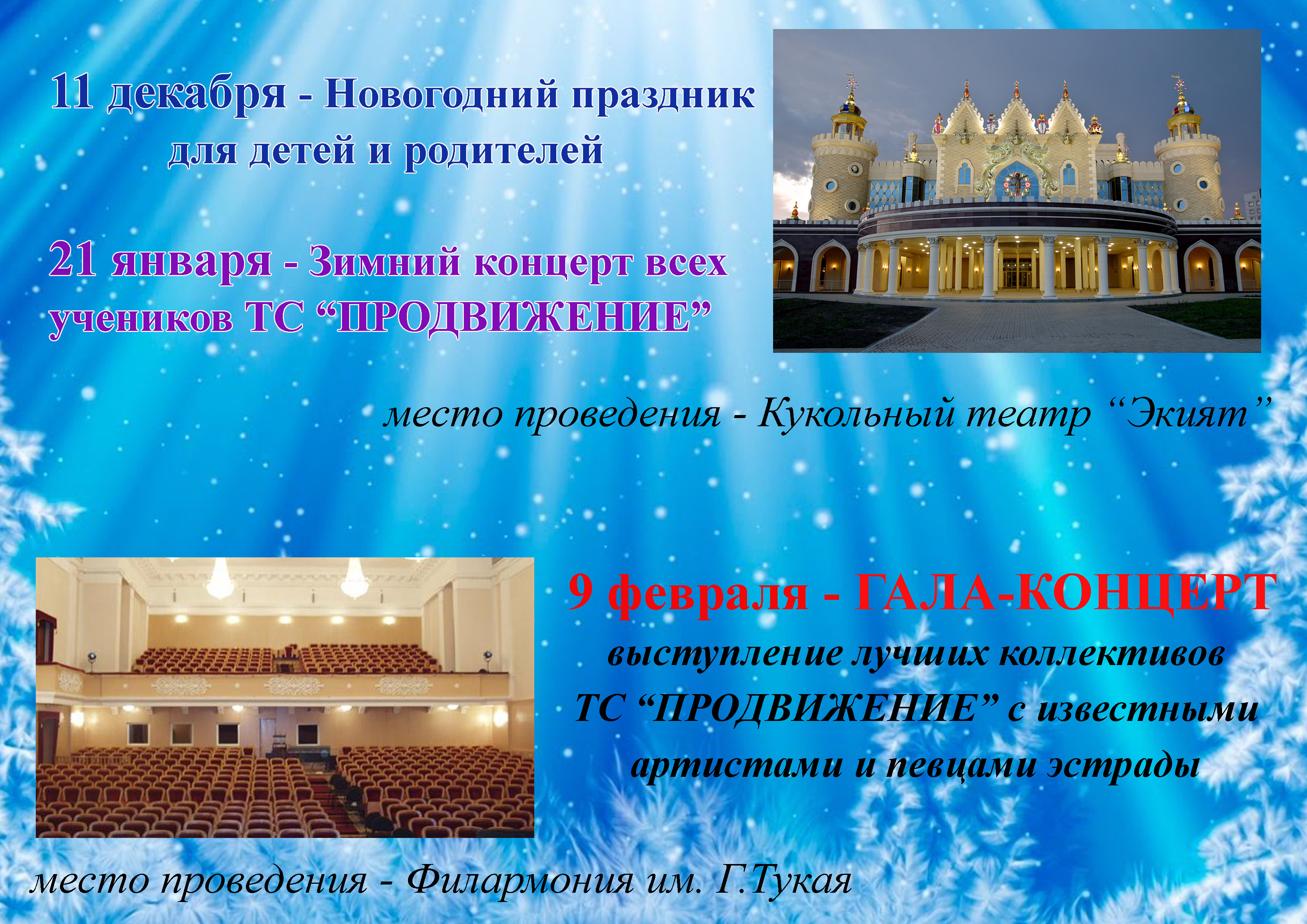 будущие наши мероприятия