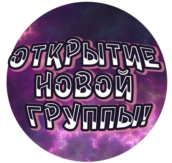 дополнительные группы